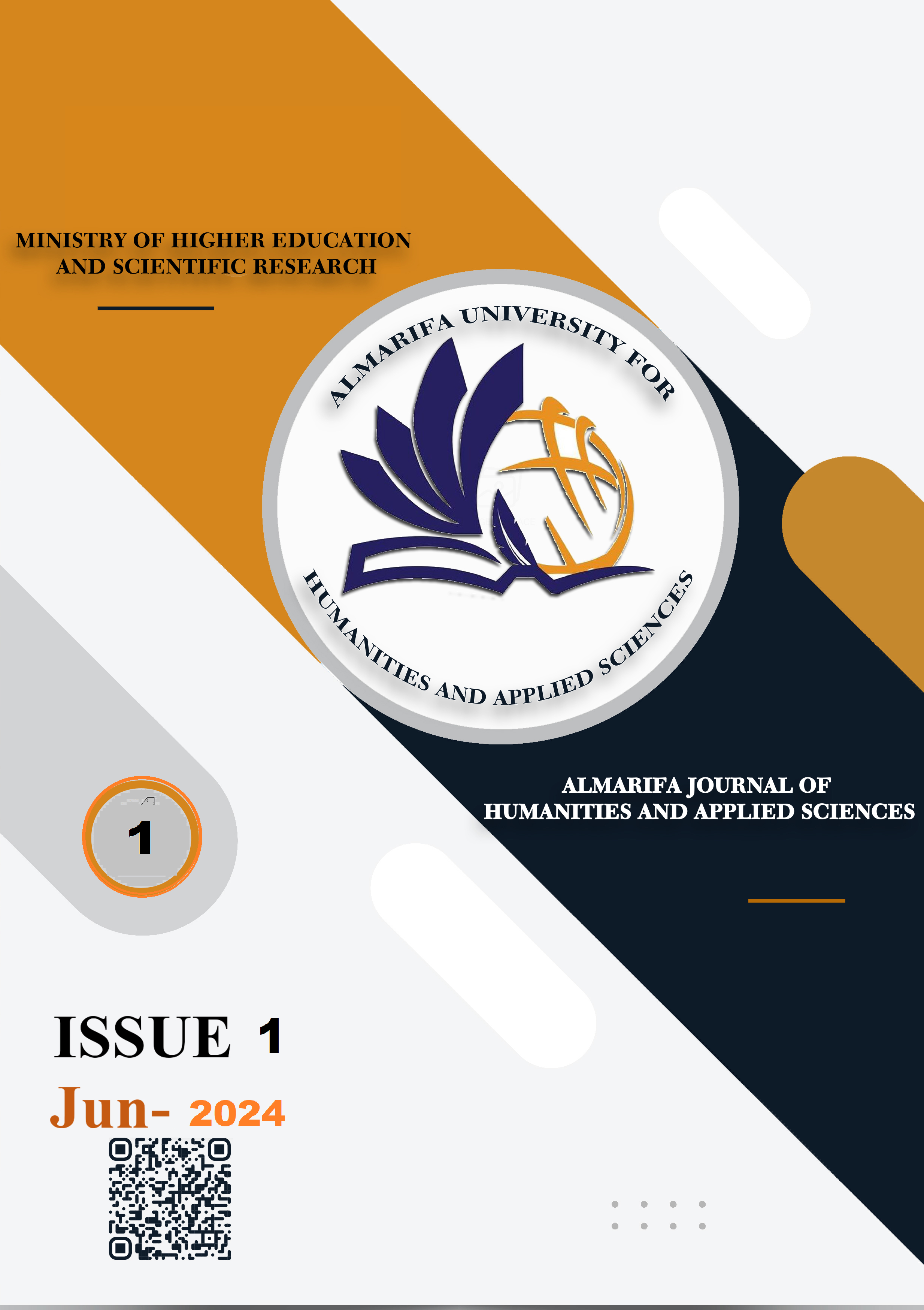 مجلة المعرفة للعلوم الانسانية والتطبيقية